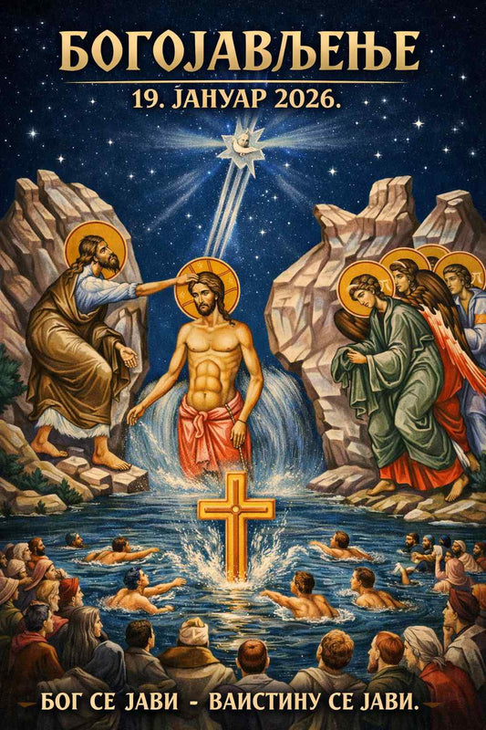 Bogojavljenje 2026. - 19. januar - Kako se praznuje, šta simbolizuje sveta voda i šta se poklanja