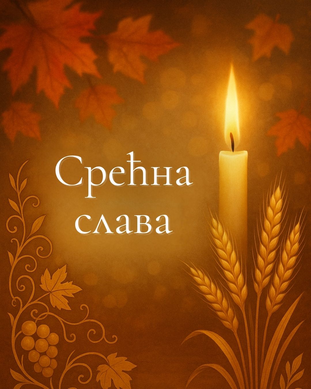 Najlepše čestitke za slavu u 2025. + Slike 