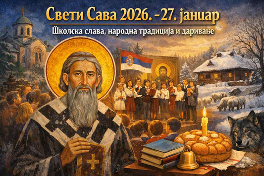 Sveti Sava 2026. - 27. januar - Školska slava, narodna tradicija i darivanje
