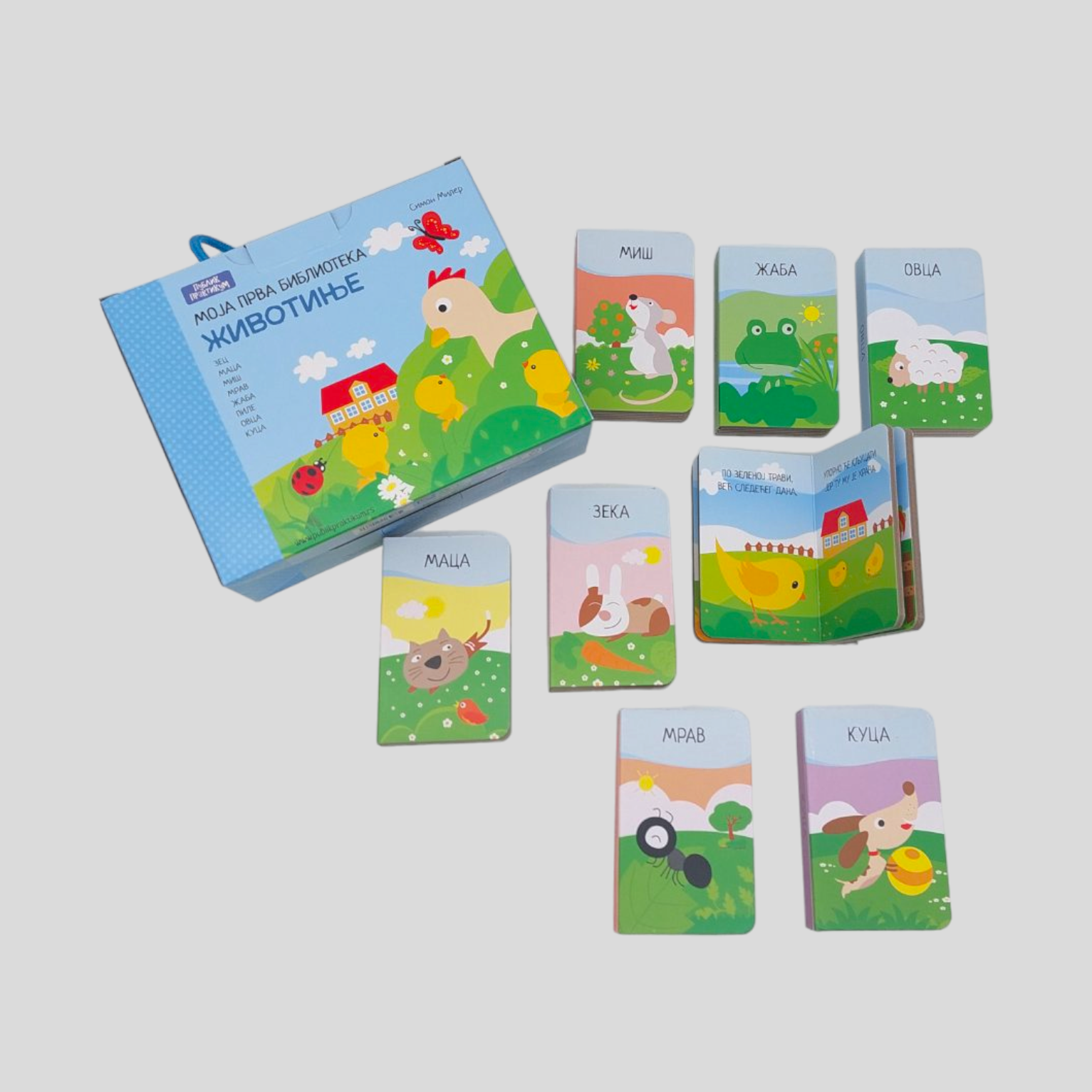 Moja prva biblioteka – Zivotinje - rs-mangoshop.com