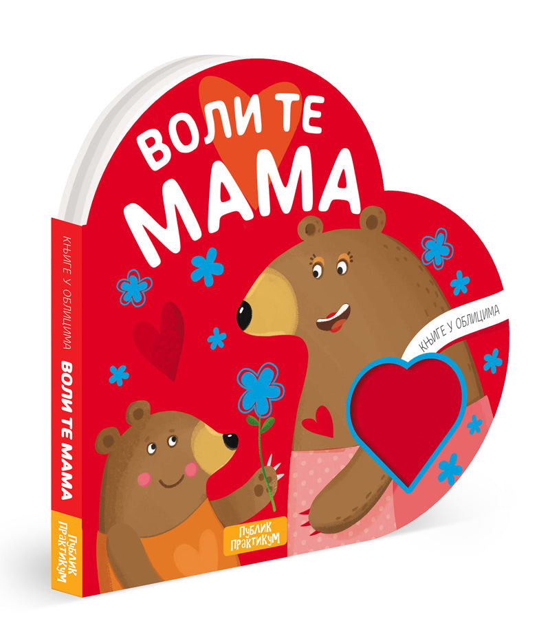 Knjige u oblicima: Voli te mama - rs-mangoshop.com